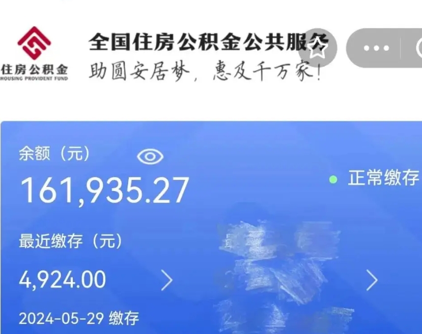 金坛个人提取公积金办法（公积金个人提取办理流程）